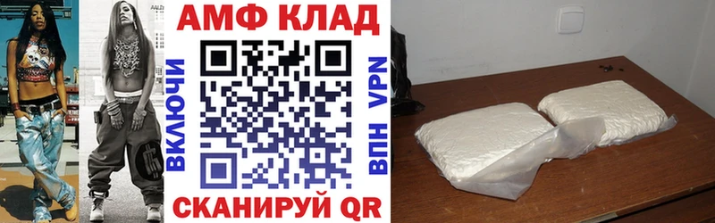 АМФЕТАМИН 97%  Калининск 