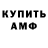 Амфетамин VHQ Nurba Sadyraliv